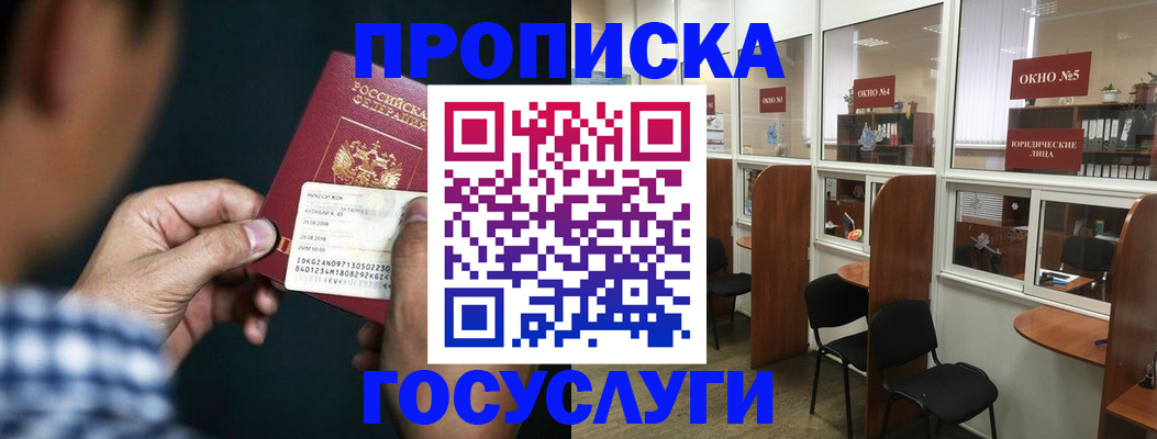 миграционный учет в Москве
